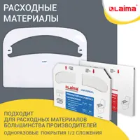 Диспенсер для бумаги Laima 607993