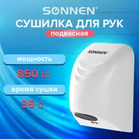 Сушилка для рук Sonnen Hd-988 850 Вт пластиковый корпус белая 604189