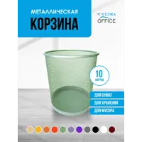 Мусорная корзина для бумаг Ultra Office Streck металлическая 10 л цвет фисташка