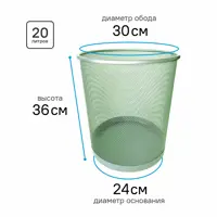 Мусорная корзина для бумаг Ultra Office Streck металлическая сетка 20 л цвет фисташка