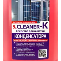 Чистящее средство REXFABER RF5L000К 5 л