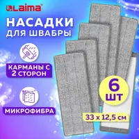 Насадка на швабру LAIMA 608144 микрофибра 6 шт