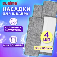 Насадка на швабру laima 608145 микрофибра 4 шт