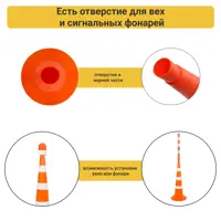 Конус дорожный ПК Технология 750мм 1 светоотражающая полоса 2 белые полосы утяжелитель