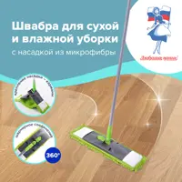 Швабра Любаша 606313 флаундер 40 см