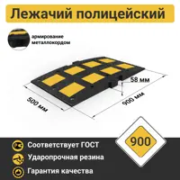 ИДН 900-1 средний элемент резина Металлокорд Сотовая структура ГОСТ Р 52605-2006(ГП)