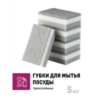 Губки для мытья посуды Shiny Kitchen 5 шт