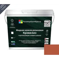 Жидкая кровля Кровелин Полимерпромкраска 10кг красный кирпич