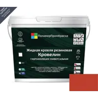 Жидкая кровля Кровелин Полимерпромкраска 10кг римские крыши