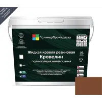 Жидкая кровля Кровелин Полимерпромкраска 10кг молочный шоколад