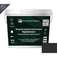 Жидкая кровля Кровелин Полимерпромкраска 10кг антрацит