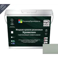 Жидкая кровля Кровелин Полимерпромкраска 10кг литой бетон