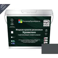 Жидкая кровля Кровелин Полимерпромкраска 10кг темно серый