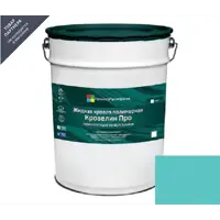 Жидкая кровля Кровелин Про Полимерпромкраска 10кг морская волна