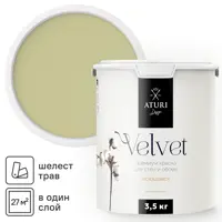 Краска для стен и обоев моющаяся Aturi Design Velvet без запаха цвет шелест трав оливковый 3.5 кг