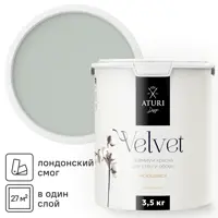 Краска для стен и обоев моющаяся Aturi Design Velvet без запаха цвет лондонский смог серый 3.5 кг