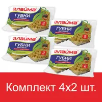 Губки хозяйственные Laima 880080 4x2 штук