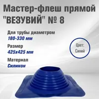 Кровельная проходка Везувий №8 42.50x42.50мм черный