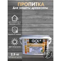 Пропитка защитно-декоративная GOL Wd.232.12 AQUA 2.5 кг