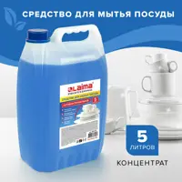 Средство для мытья посуды Laima 5 л