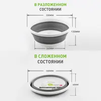 Таз складной силиконовый ES-BS-portable-5l-33x12/4-white/gray