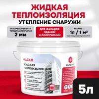 Жидкая теплоизоляция для фасада Актерм Фасад цвет белый 5 л