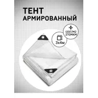 Тент укрывной армированный МТ-Пак Торг 270мкм 3x4м 120г/м²