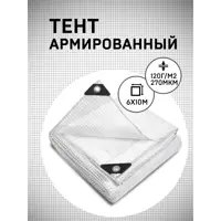 Тент укрывной армированный МТ-Пак Торг 270мкм 6x10м 120г/м²