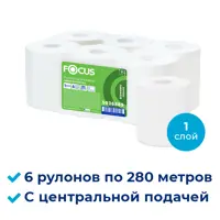 Бумажные полотенца в рулоне с центральной вытяжкой 1 слой Focus Jumbo 5036889 6 рулонов по 280 м