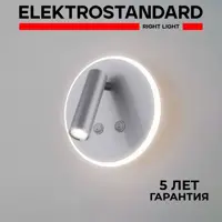 Настенный светодиодный светильник Tera LED MRL LED 1014 серебро