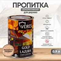 Декоративно-защитная пропитка VERES 42708 Gold № 1 бесцветный 0.9 л