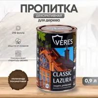 Декоративно-защитная пропитка VERES 42011 Классик лазура № 9 палисандр 0.9 л