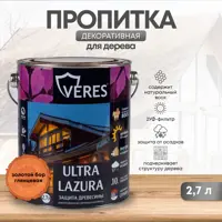 Декоративно-защитная пропитка VERES 42040 Ультра лазура №17 золотой бор 2.7 л