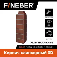 Угол наружный Fineber Кирпич клинкерный 485x119мм керамический-чёрный