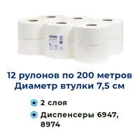 Туалетная бумага двухслойная Нрб Premium 210226 12 рулонов