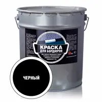 Краска для бордюров Лучшая цена 30707 цвет черный глянцевый 25 л