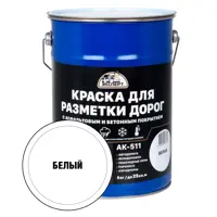 Краска для разметки дорог Эксперт белая АК-511 5 кг