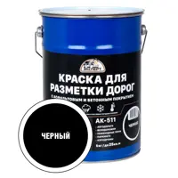 Краска для разметки дорог Эксперт черная АК-511 5 кг