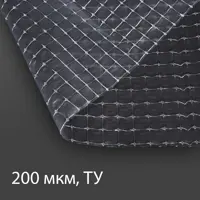 Плёнка полиэтиленовая Greengo 200мкм 2x10м