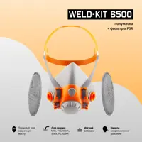 Комплект для сварочных работ Jeta Safety WeldKit6500-M, 3 предмета