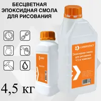 Эпоксидная смола для творчества Суперпласт 4.5 кг