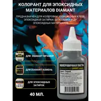 Краситель Живая краска 252340 0.04 л цвет серый