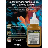 Краситель Живая краска 251510 0.04 л цвет охра