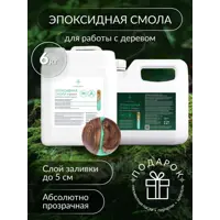Эпоксидная смола для объемных заливок Forest 6 кг
