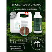 Эпоксидная смола для объемных заливок Forest 4 кг