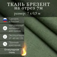 Полог брезентовый огнеупорный Промтекстиль-Волга 0.9x7м 400г/м² 6.3м²
