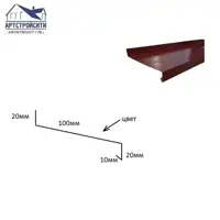 Отлив Артстройсити 2000x100мм красный RAL 3005