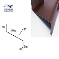 Отлив Артстройсити 2000x200мм коричневый RAL 8017