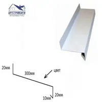 Отлив Артстройсити 2000x300мм белый RAL 9003