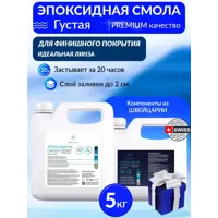 Эпоксидная смола высокой вязкости для творческих целей sunny premium 5 кг